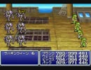 FFⅠを全員忍者縛りで実況プレイ　part60
