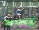 2010.11.13　2歳500万下　シゲルソウサイ