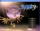 空の軌跡 The 3rdを普通にプレイ　１