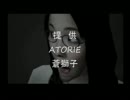 【頑張っちゃうぜ！】SIREN 目隠し実況プレイ Part5「前編」
