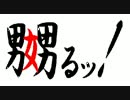 【MHP3】嬲ってみた その１６ ～ブルファンゴ～