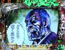 【パチンコ】ＣＲ花の慶次　～愛 H2-VG【その06】