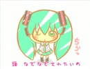 【ショタがロリ声で】なでなで【歌ってみた】