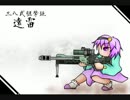 【イベント】スキマブレイク～せめて小五ロリらしく～その６