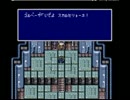 FF4一人旅　第9夜