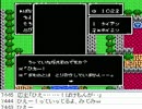 [目隠し] FC版ドラクエ4を指示縛りでプレイ！part9 [ニコ生]
