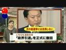 【悲報】鳩山前総理が引退を正式に撤回