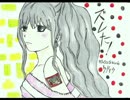 【デフォ子】　ズレた！　【オリジナル】