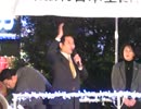 拡散　神奈川大小山教授　民主党内閣打倒​！in　渋谷　2010年12月18日