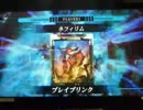 LOVⅡ　全国ランカー決戦　12/11撮影