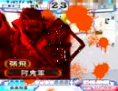 反省会会場はこちらです。その11【三国志大戦3】