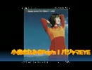 まなみの瞳 2010-08-22