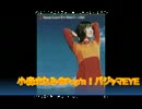 まなみの瞳 2010-07-11