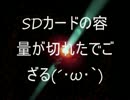 ゲラvs窓六　その２