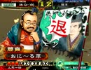 【三国志大戦】無━━(ﾟ∀ﾟ)━━血!!３０【vs蜀呉連合】