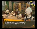 ペルソナ4　ほっこり実況プレイ　Part97