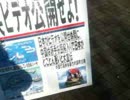 【非公式】12/18 頑張れ日本 渋谷デモ【Part3】