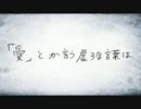 ピリオド 　歌ってみたー。【ぱせる】