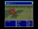 【FF5】　すっぴん一人、宝箱0％縛り　クリア　【えちぜんの旅part2】