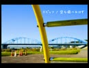 【カラオケVer…といえるか?】スピッツ 「空も飛べるはず」