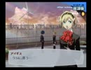 【ペルソナ３fes】妹がそっけないから気晴らしに実況プレイ　Part116