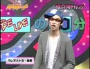 【芸人MAD】　ぼくは　くわ　【クレオパトラ】