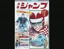 【MUGEN】ジャンプ漫画の主人公でランセレバトル改　Part5