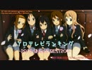 【完全版】年間アニソンランキング 2010 SINGLE BEST 200【ケロテレビ】