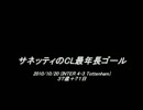 【インテル主将】サネッティのCL最年長ゴール+CWC最年長ゴール【３７歳】