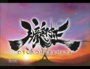 朧村正　そわそわ実況プレイ　part1