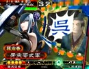 三国志大戦　4枚英魂でゆっくり丞相を目指す　捌式