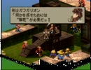 【実況】今更ながらFFT初プレイしてみる15