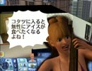 【Sims3】変なシムが都会で迷探偵　part21【実況プレイ】