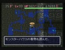 風来のシレン(SFC)フェイの最終問題【実況】part2-20