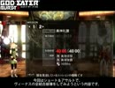 【GEB】美神礼賛 ショート＆アサルトで全破壊