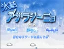 学校で作ったゲームをゆっくり実況4