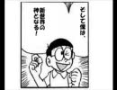 祝新連載！ドラノート　Page.1　「退屈」　原作：大場・Ｆ・つぐみ