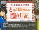 【アイドルマスター】 アイマス765シティ発展記 その27前編 【SIMCITY4】