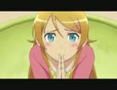 3分間桐乃にお願いされ続ける動画