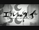 【ミクっぽく歌ってみた】エルシャダイ版ローリンガール【低髄さん】