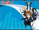 ベルアイル応援歌「どりおん！」
