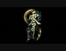『零 ～月蝕の仮面～』のオープニングムービー