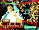 三国志大戦３ とりあえず大徳 その４５
