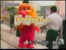 ぽっぴっぽー