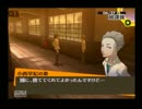 【ペルソナ4】岐阜の大学生が八高に入学してみたPart51【実況】