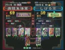 【実況・解説付】三国志大戦3 WARBEGINS　12/11地方大会⑦【さぁさぁ大会】