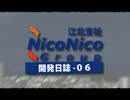 【A列車で行こう9】ニコニコ鉄道江北支社開発日誌-06