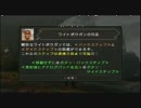【MHP3】湯けむりに誘われて実況してみた 遭難4回目