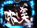 【パチンコ】　CR牙狼XX　魔戒チャンス　６連敗…