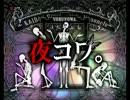 怪談朗読★夜コワ。第201夜